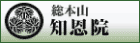 知恩院
