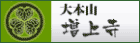 増上寺