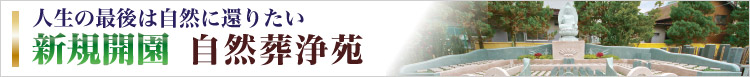 自然葬